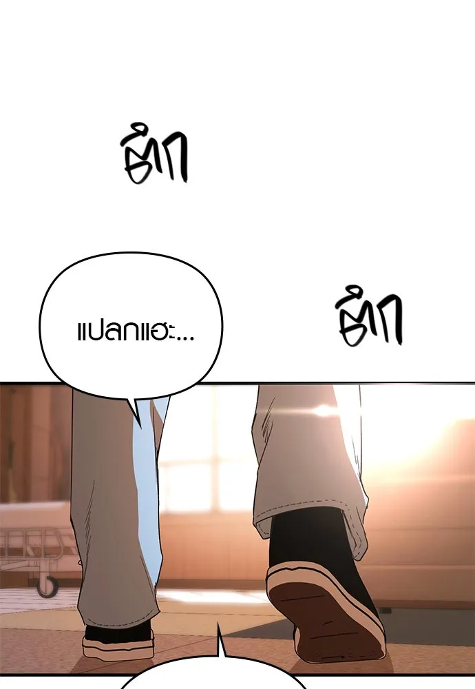 บันทึกรักลูกสาวเจ้าพ่อ ตอนที่ 10 รูปที่ 92