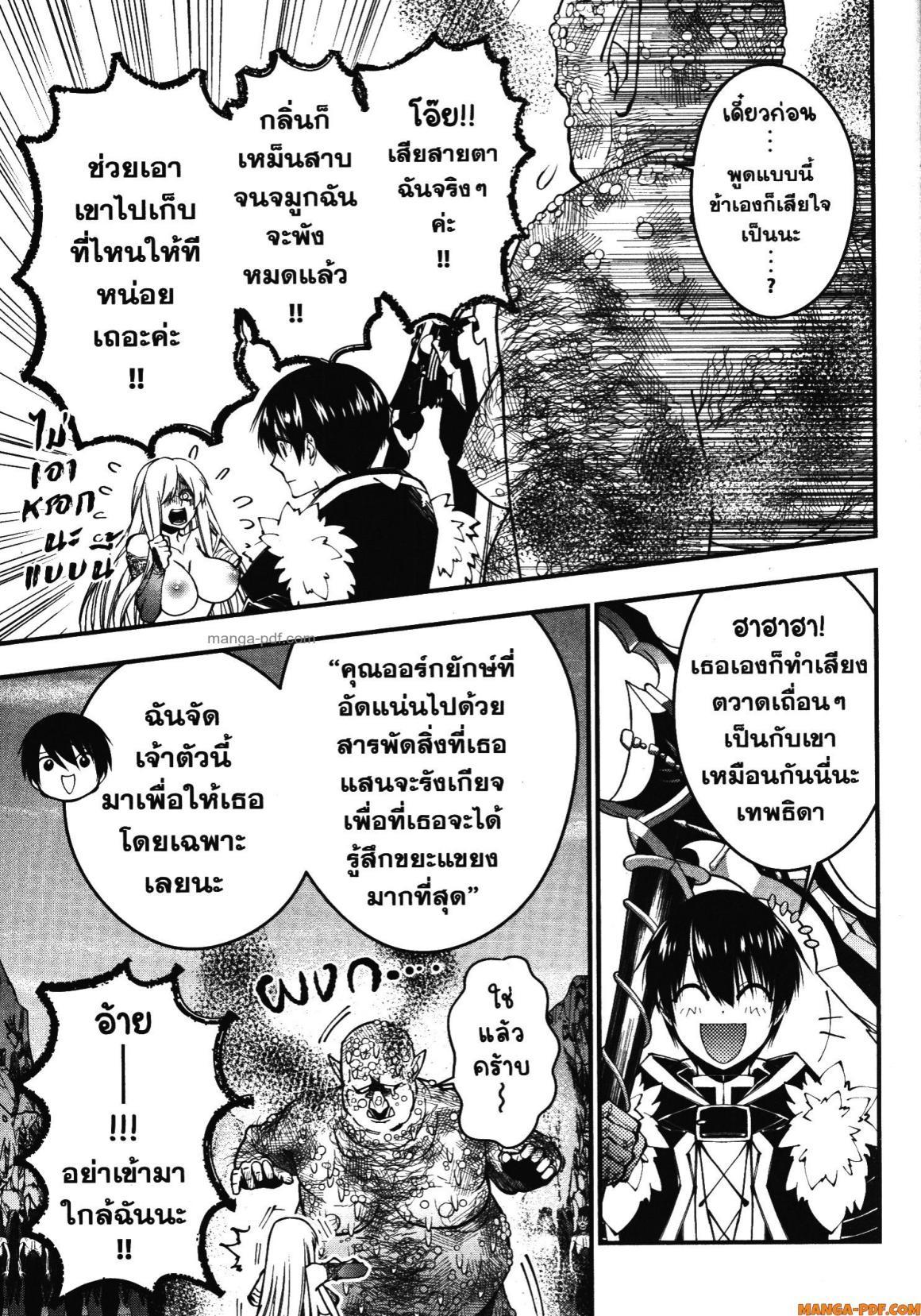 Manga-lc-com อ่านมังงะ อ่านการ์ตูน ออนไลน์ ฟรี Fukushuu o Koinegau Saikyou Yuusha wa, Yami no Chikara de Senmetsu Musou Suru ตอนที่ 1 2 3 4 5 6 7 8 9 10 11 12 13 14 ฟรี ไม่มีโฆษณา Manga-lc - อ่าน มังงะ อ่าน การ์ตูน ออนไลน์ อ่านมังงะ ฟรี
