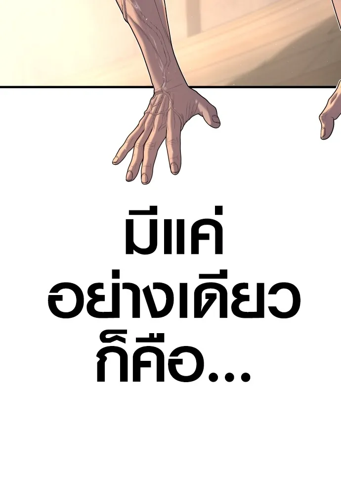 อาชญากรวัยเยาว์ ตอนที่ 64 จัดระเบียบเรือนจำ [12] รูปที่ 68