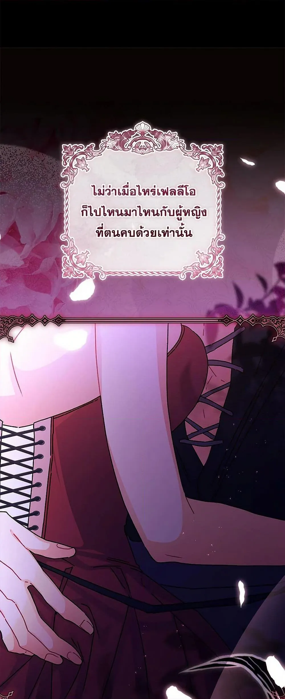 I Became the Male Lead_s Adopted Daughter ฉ_นกลายเป_นล_กสาวบ_ญธรรมของท_านดย_ก ตอนที่ ตอนที่ 103 รูปที่ 7