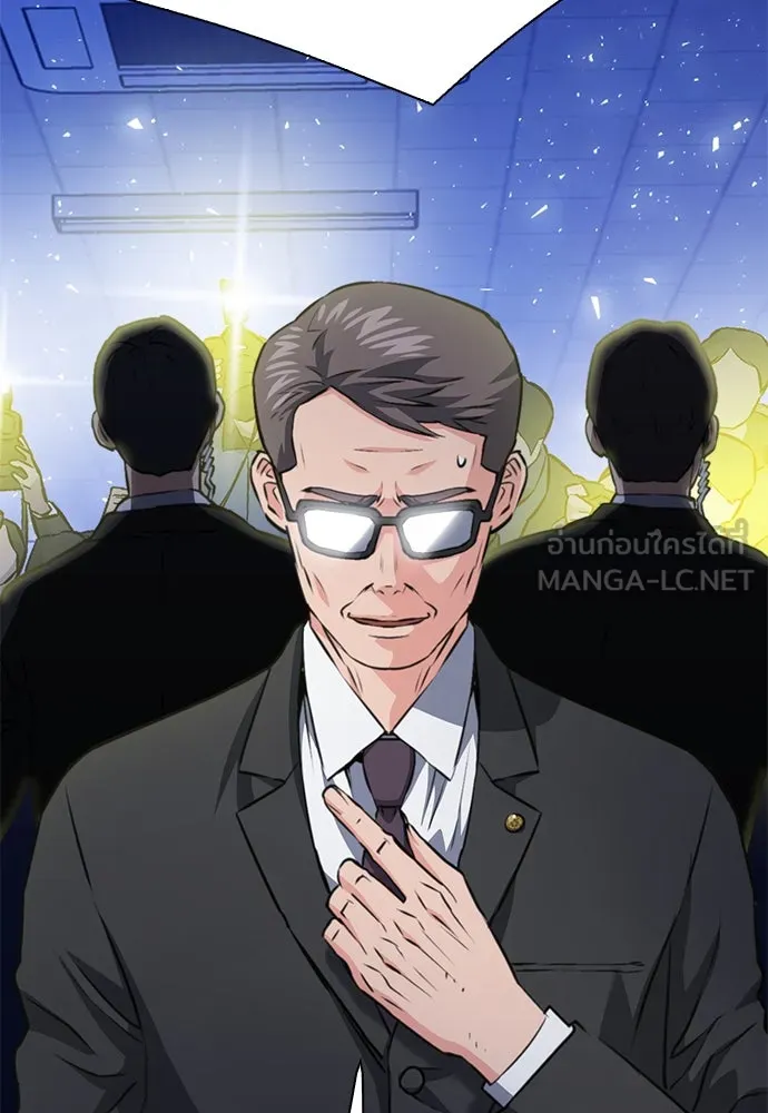 ดรูอิดแห่งสถานีโซล ตอนที่ 152 รูปที่ 9