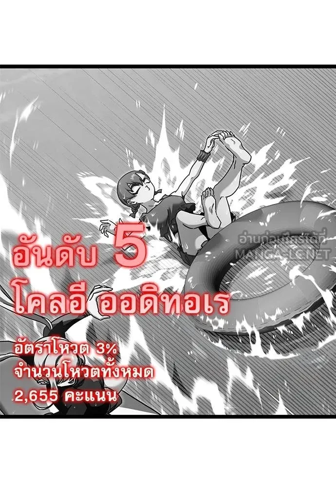 ชำแหละอะคาเดมี ตอนที่ 49 รูปที่ 34