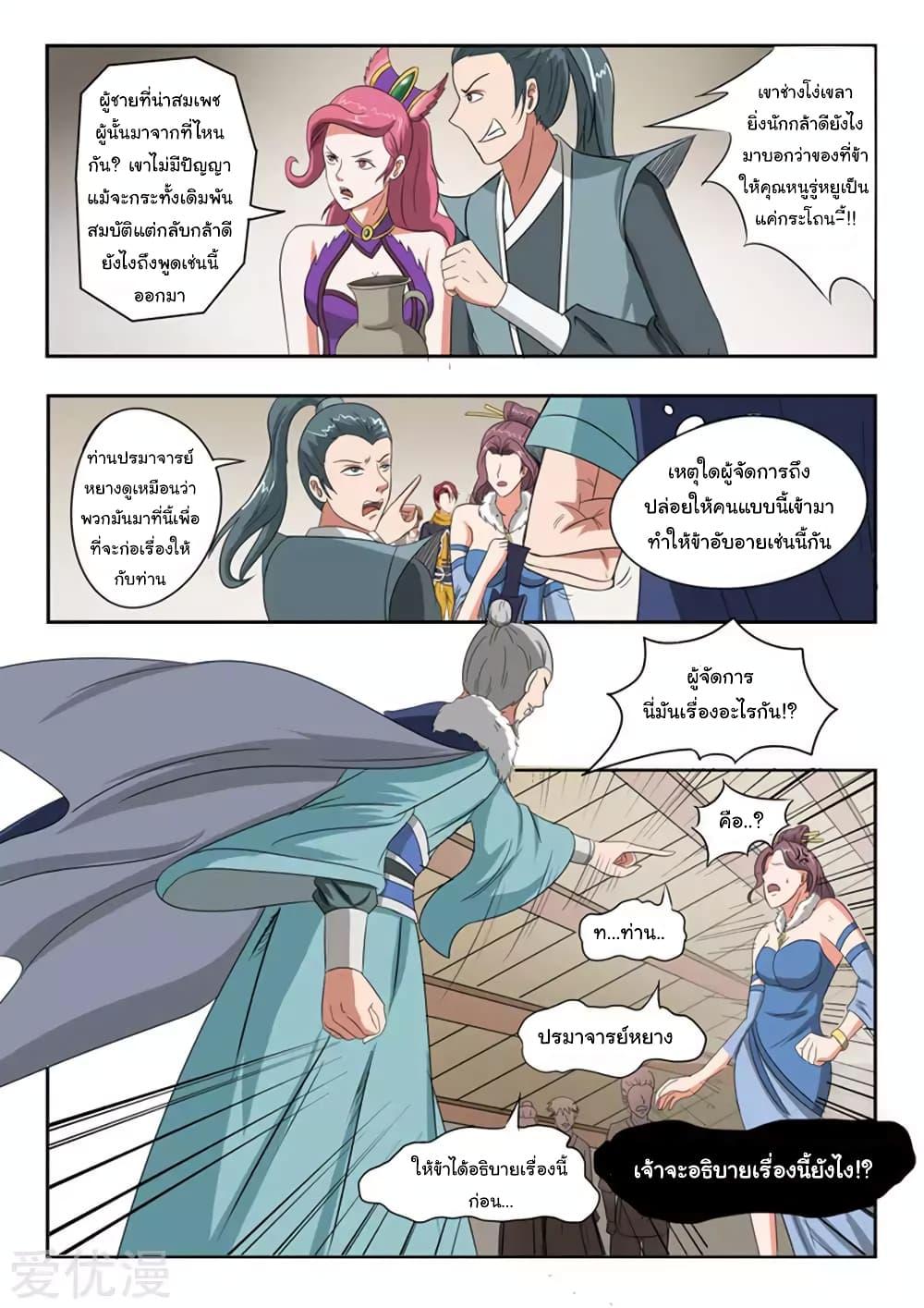 Manga-lc-com อ่านมังงะ อ่านการ์ตูน ออนไลน์ ฟรี Martial Master ตอนที่ 1 2 3 4 5 6 7 8 9 10 11 12 13 14 ฟรี ไม่มีโฆษณา Manga-lc - อ่าน มังงะ อ่าน การ์ตูน ออนไลน์ อ่านมังงะ ฟรี