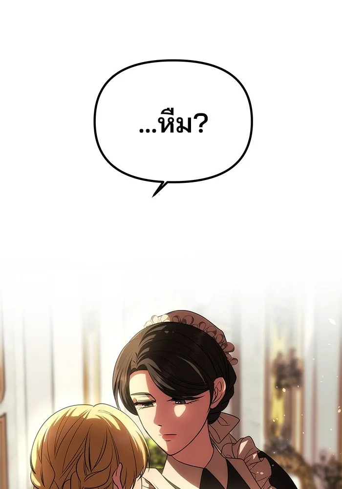 เกมรักจับสามี ตอนที่ 16 รูปที่ 107