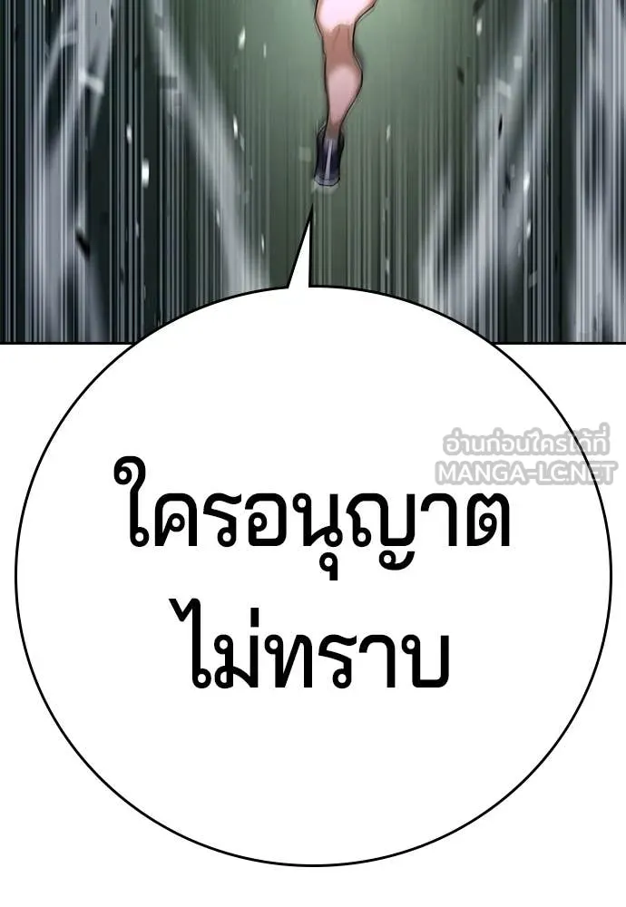คูเซรา ตอนที่ 68 รูปที่ 174