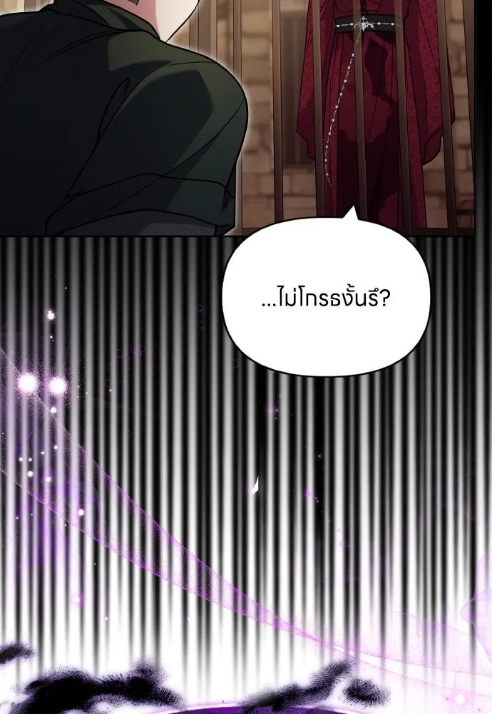 ข้าเนี่ยนะเป็นพระสนม ตอนที่ 89 หากต้องเลือกหนึ่งในสองนี้ รูปที่ 103