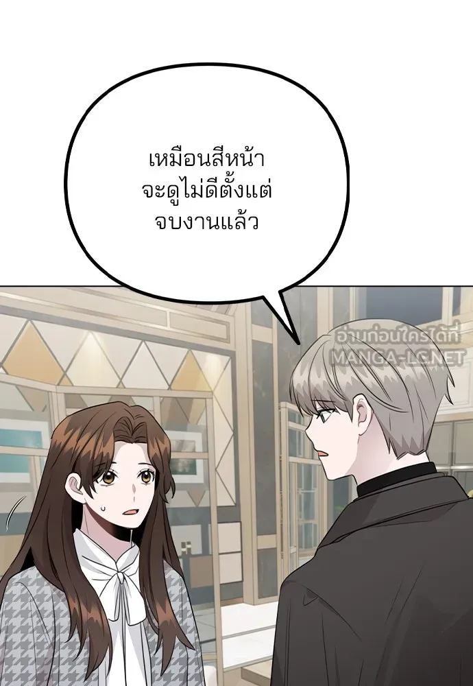 รักผิดแผน ตอนที่ 75 รูปที่ 84
