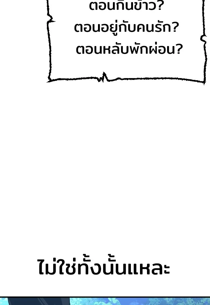เส้นทางสู่เทพมาร ตอนที่ 10 รูปที่ 35