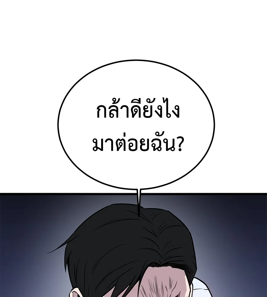 เรียกฉันว่าพระเจ้า บทนำ + ตอนที่ 1 พระเจ้า รูปที่ 334