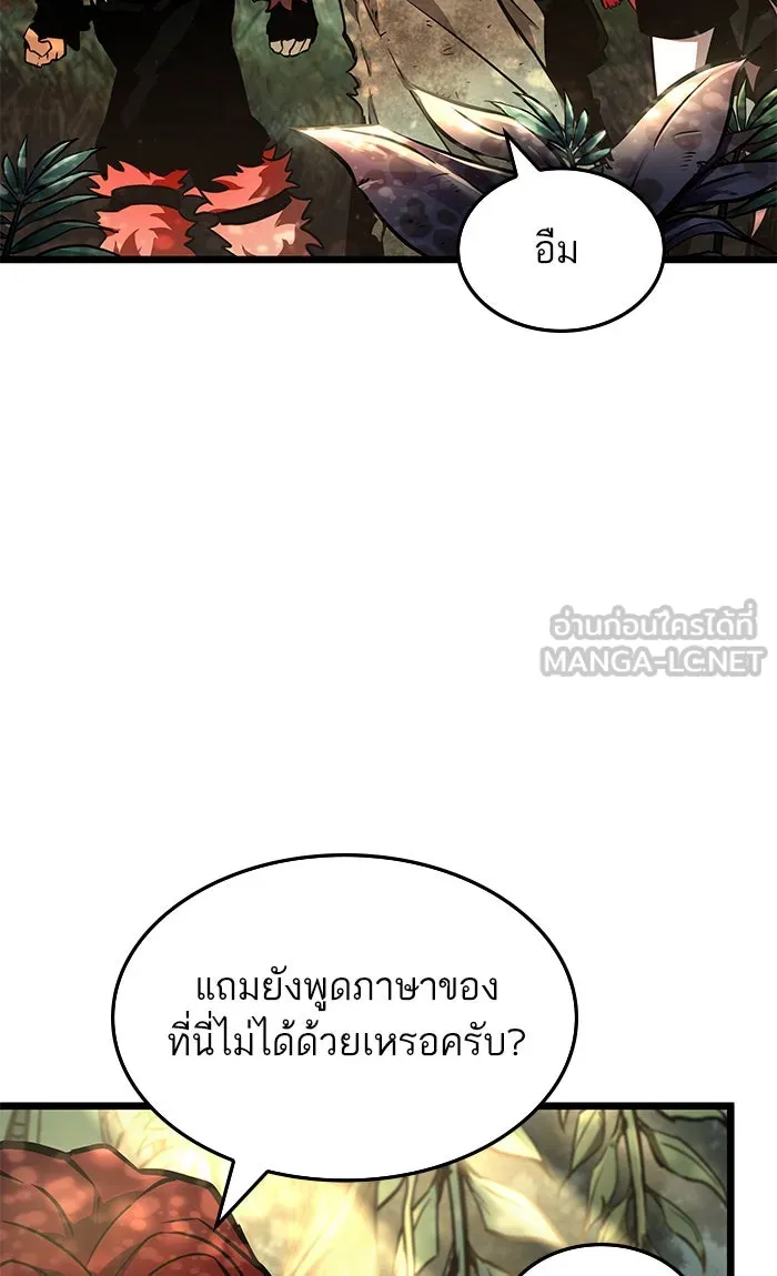 หลังวันสิ้นโลก ตอนที่ 10 รูปที่ 9