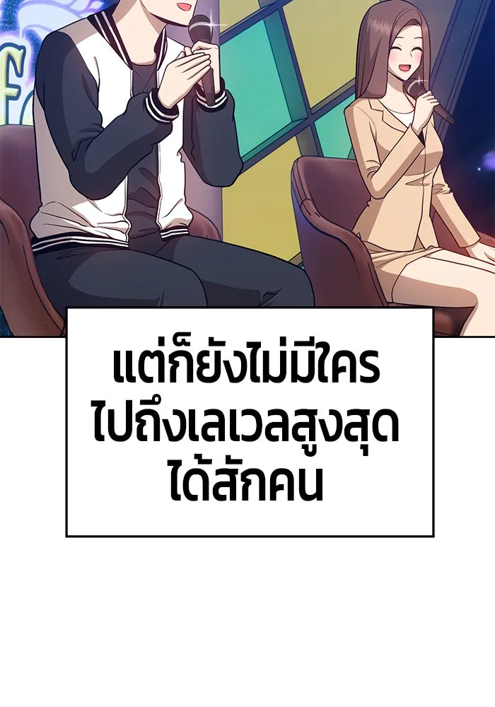 +99 ท่อนไม้พร้อมบวก ตอนที่ 10 รูปที่ 59