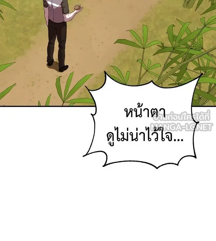 เรียกฉันว่าพระเจ้า ตอนที่ 60 รูปที่ 7