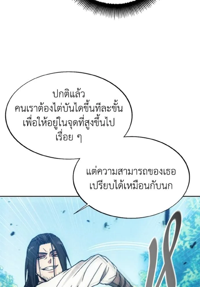 ศึกชิงบัลลังก์เทพเจ้ ตอนที่ 163 รูปที่ 35