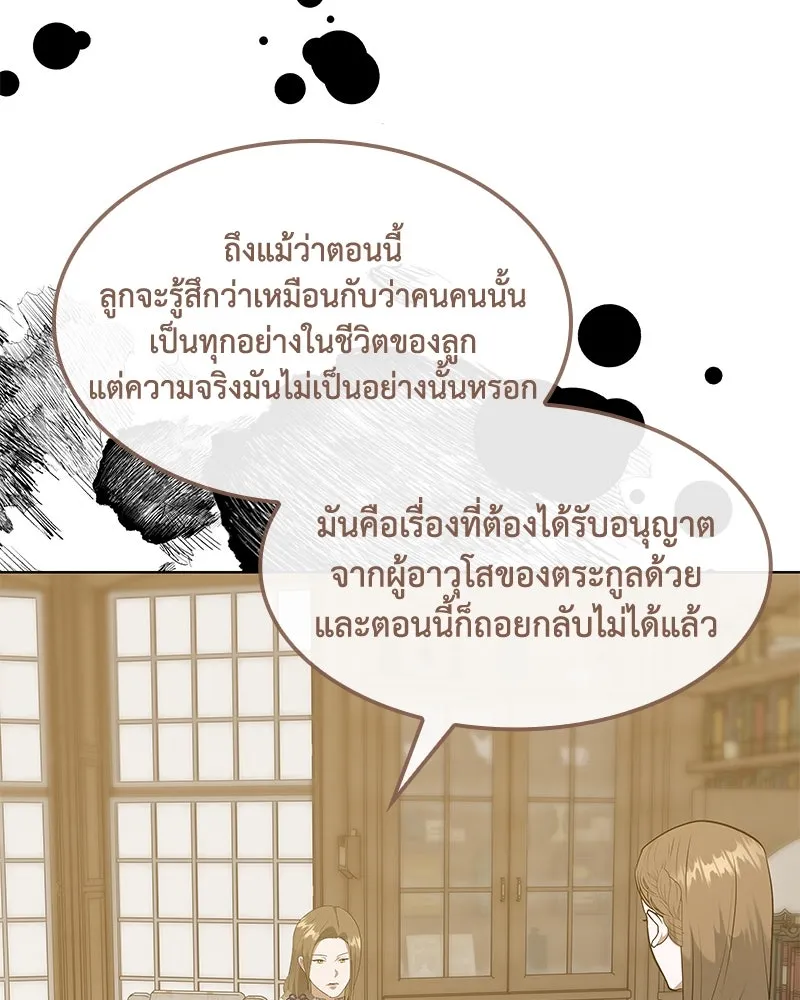 ขอบคุณที่หักหลัง ตอนที่ 41 รูปที่ 71