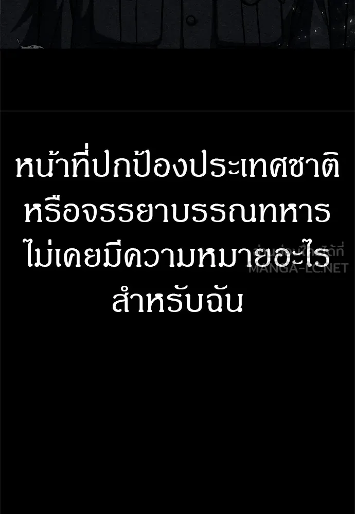 Zombie X Slasher ตอนที่ 44 รูปที่ 21