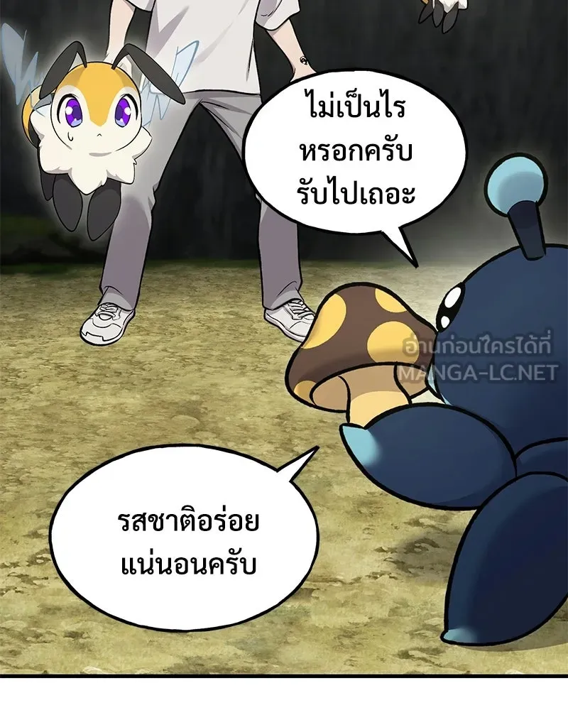 ปลูกผักพิชิตหอคอย ตอนที่ 123 รูปที่ 108