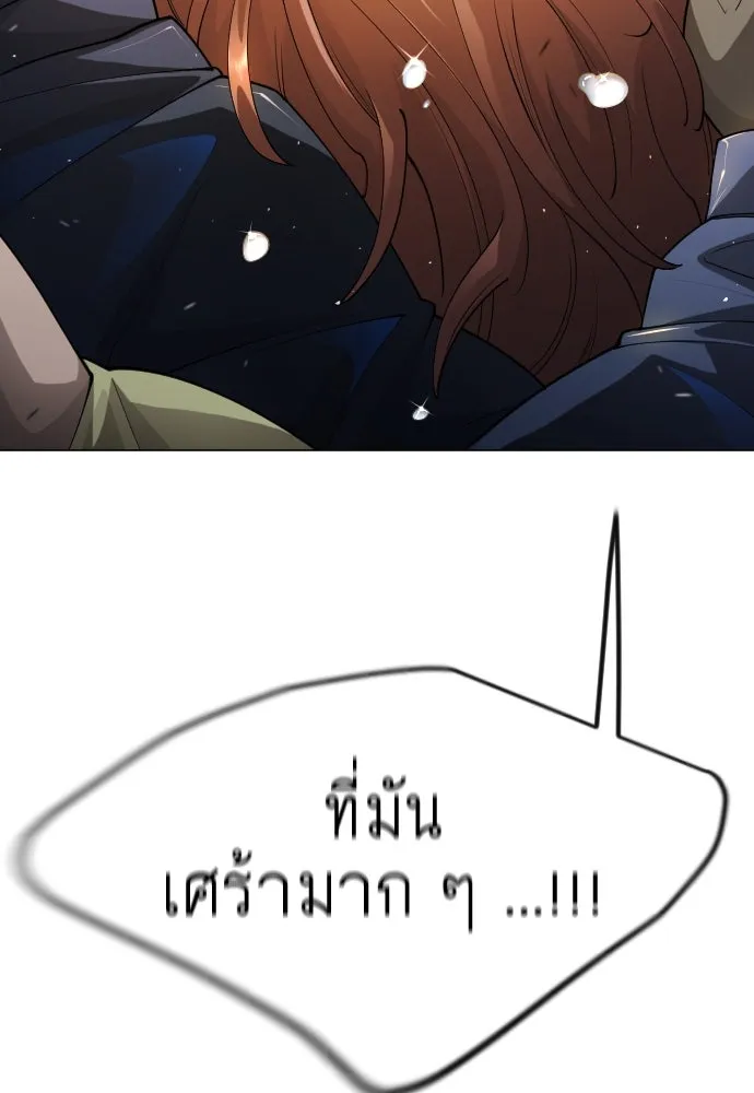 ยุคแห่งยอดมนุษย์ ตอนที่ 92 รูปที่ 128