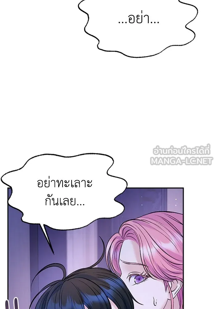 ไหนบอกว่าฉันใกล้ตาย ตอนที่ ตอนพิเศษ 7 รูปที่ 60