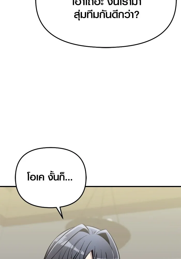 พลิกชะตาคว้าไอเทมระดับเทพ ตอนที่ 74 ทัศนศึกษา (2) รูปที่ 23
