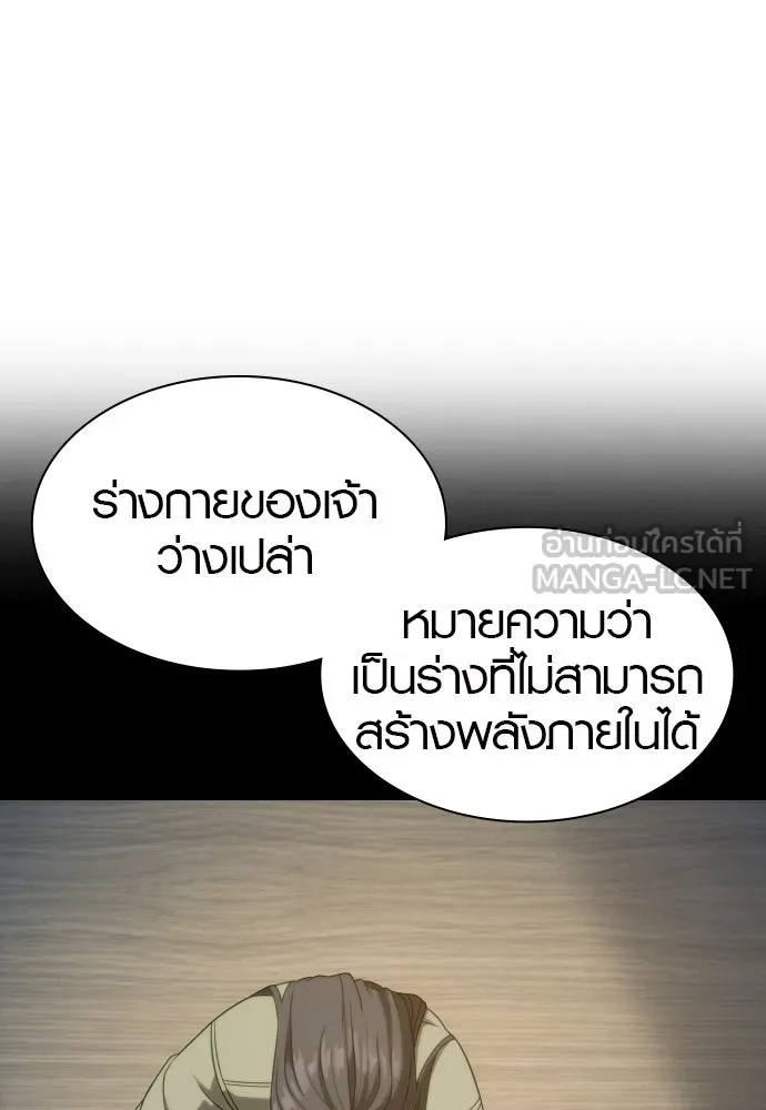 นักรบแช่แข็ง ตอนที่ 13 รูปที่ 99