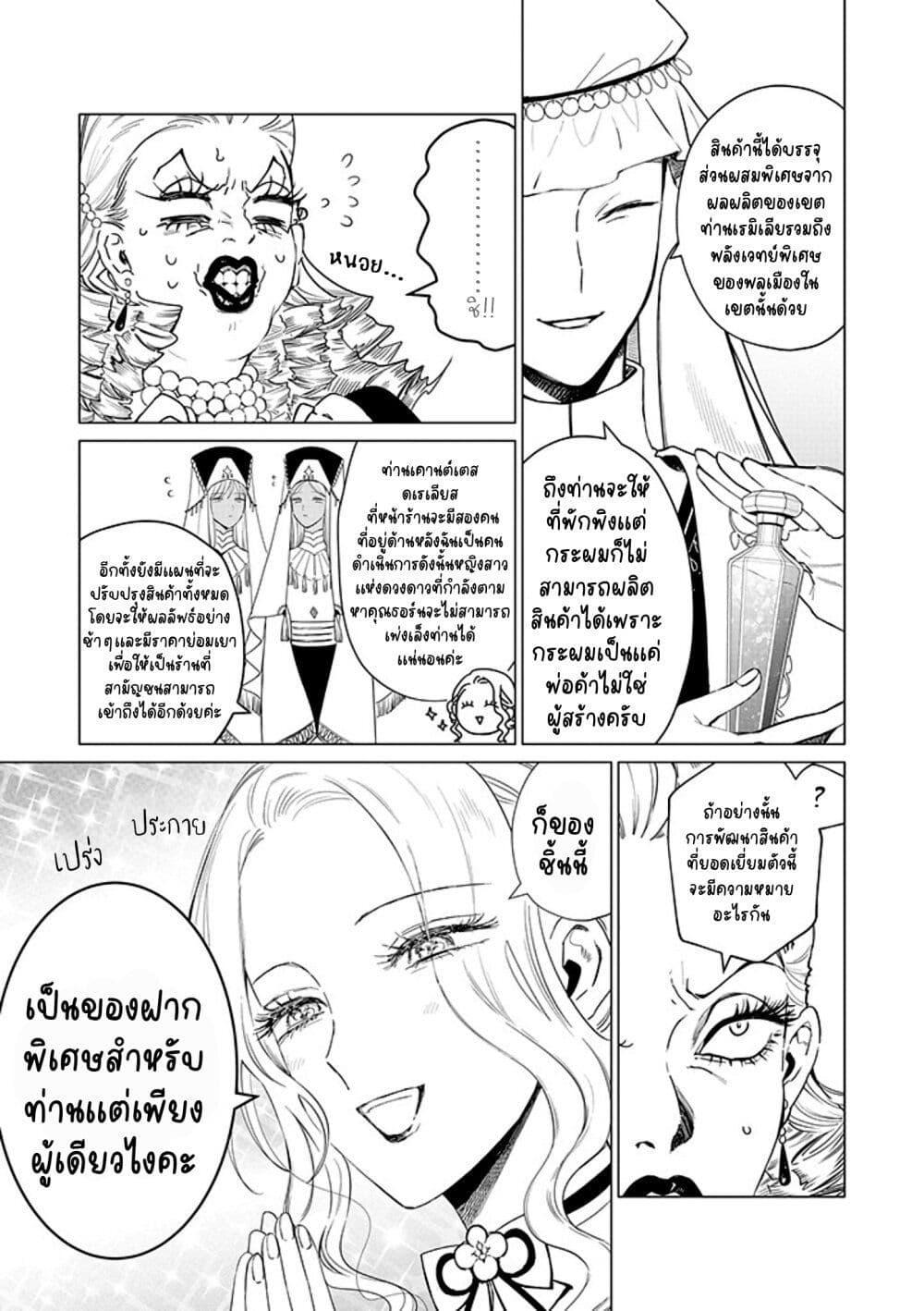 Manga-lc-com อ่านมังงะ อ่านการ์ตูน ออนไลน์ ฟรี Akuyaku Reijou no Naka no Hito ~Danzai sareta Tenseisha no Tame Usotsuki Heroine ni Fukushuu Itashimasu~ ตอนที่ 1 2 3 4 5 6 7 8 9 10 11 12 13 14 ฟรี ไม่มีโฆษณา Manga-lc - อ่าน มังงะ อ่าน การ์ตูน ออนไลน์ อ่านมังงะ ฟรี