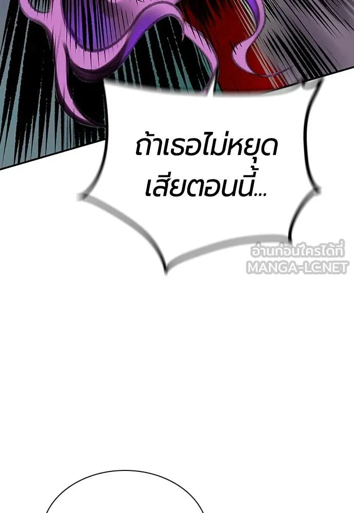 Jungle Juice ตอนที่ 152 รูปที่ 148