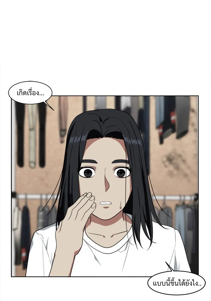 ช่วยเปลี่ยนฉันที ตอนที่ 16. จองฮย็อนจู 2 รูปที่ 95