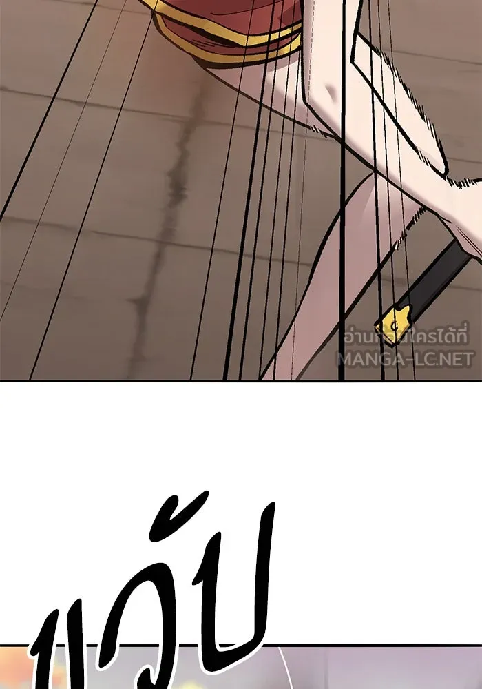 ยอดคนเลเวลทะลุ ตอนที่ 39 วิทยายุทธ์ (4) รูปที่ 21