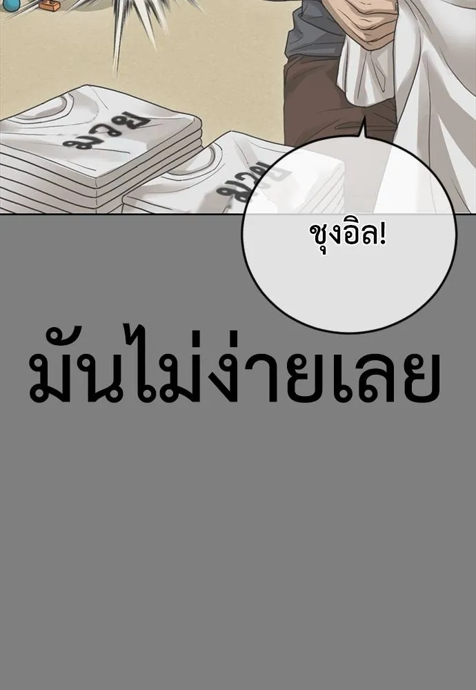 Y2K ตอนที่ 57 รูปที่ 32