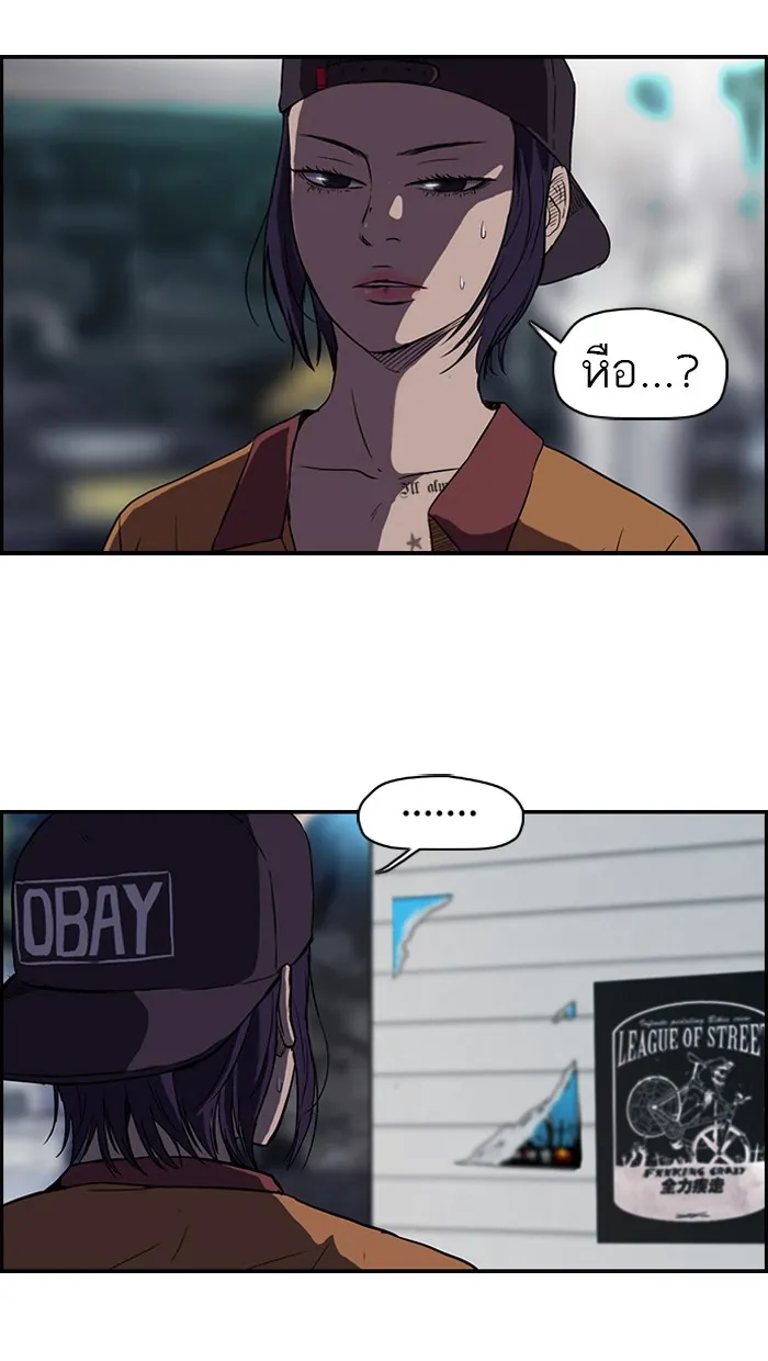 ปั่นสู้ฝันbrWind Breaker ตอนที่ 55 รูปที่ 29