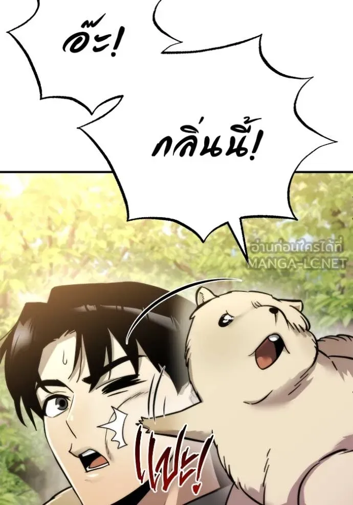 โกดังลับหลังโลกแตก ตอนที่ 54 รูปที่ 73