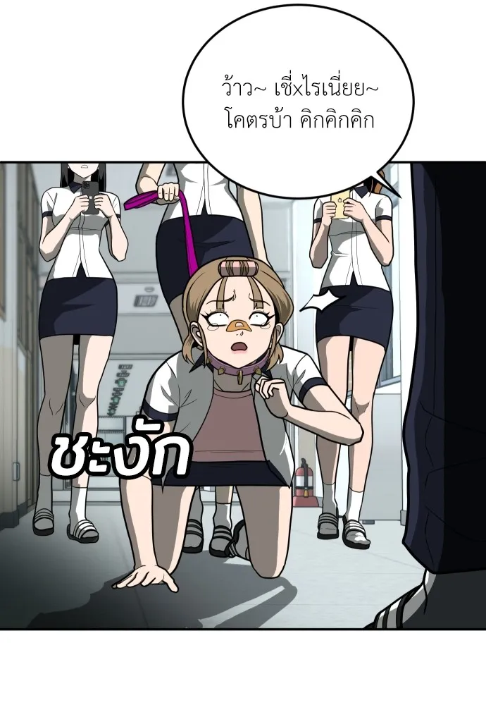 สนามเด็กล่า ตอนที่ 13 รูปที่ 101