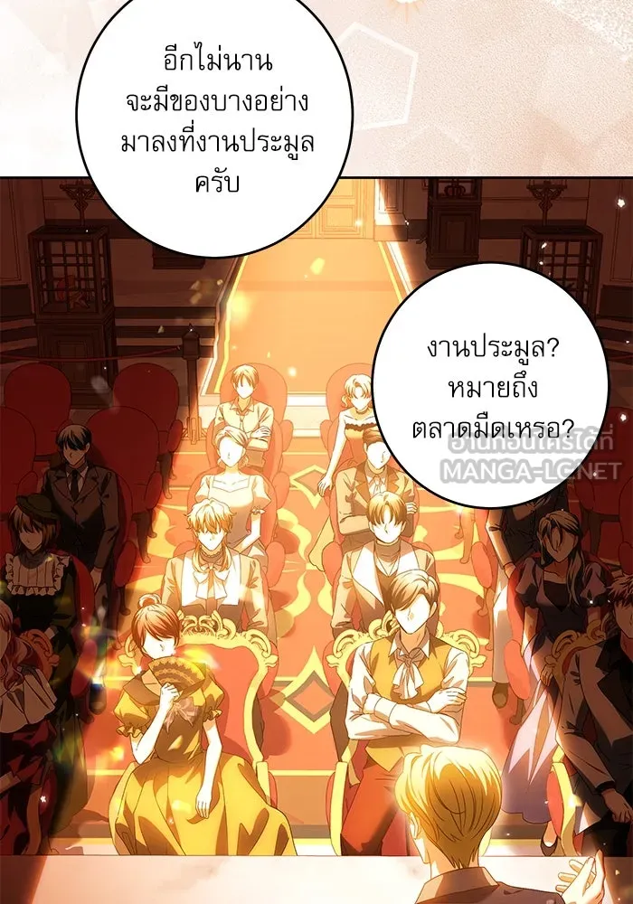ครอบครัวตัวร้ายปล่อยฉันไปเถอะ ตอนที่ 31 รูปที่ 81