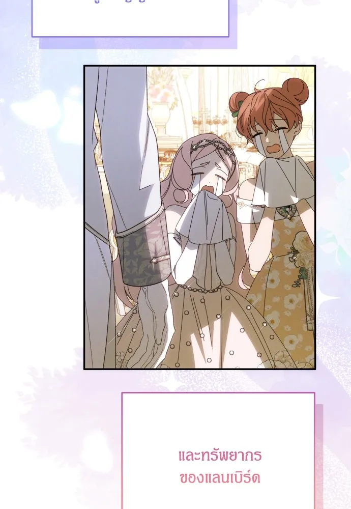 ฉันจะจีบท่านดยุกแดนเหนือ ตอนที่ 91 (ตอนจบ) รูปที่ 137