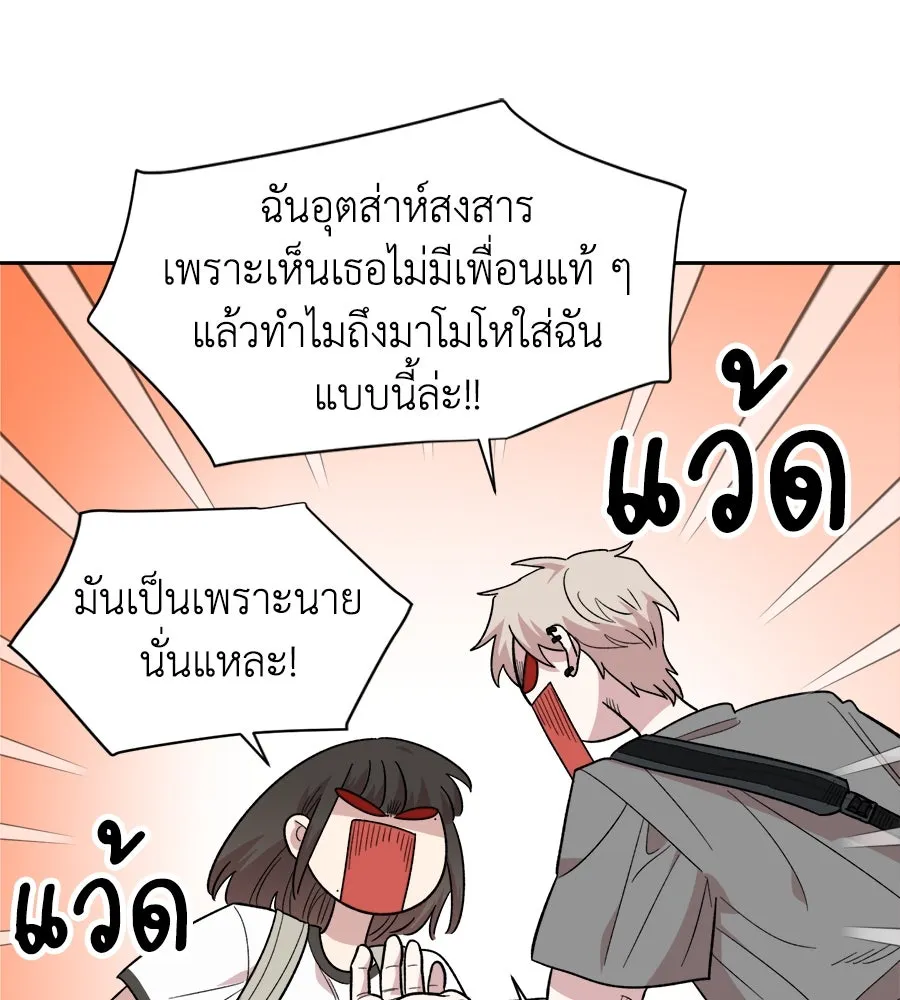เพื่อนกันมันส์เกิน ตอนที่ 1 รูปที่ 142