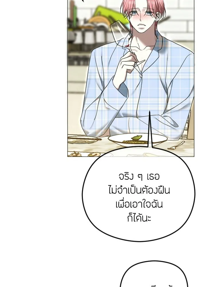 วิธีหนีตายจากนิยายโรคจิต ตอนที่ 114 (ตอนจบ) รูปที่ 82