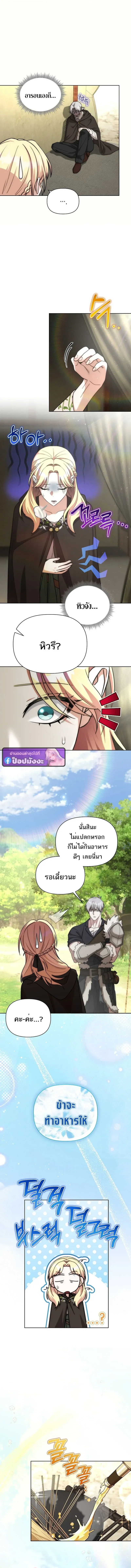 Barbarian_s Adventure in a Fantasy World ราชาคนเถ_อนตะล_ยต_างโลก ตอนที่ ตอนที่ 41 รูปที่ 9