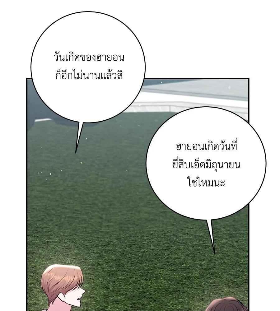 คิมหันต์นิรันดร ตอนที่ 31 รูปที่ 101