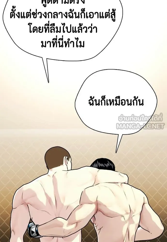 หมาหัวเน่า ตอนที่ 155 รูปที่ 164