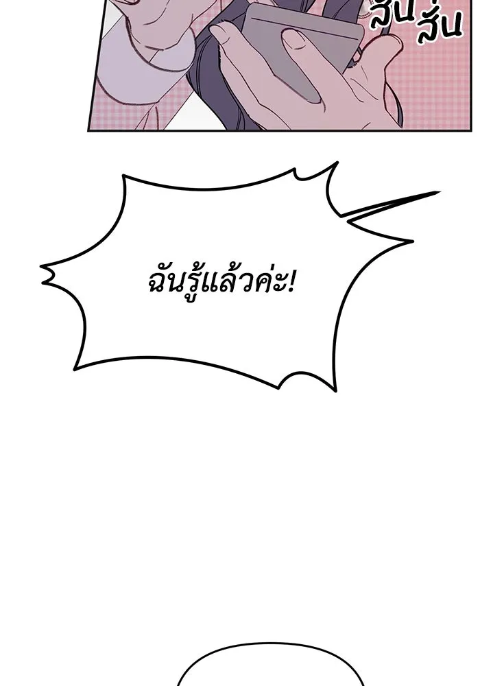 รักน้ำ รักปลา รักเธอนะ ตอนที่ 56 ปลาหายตัวไป รูปที่ 89