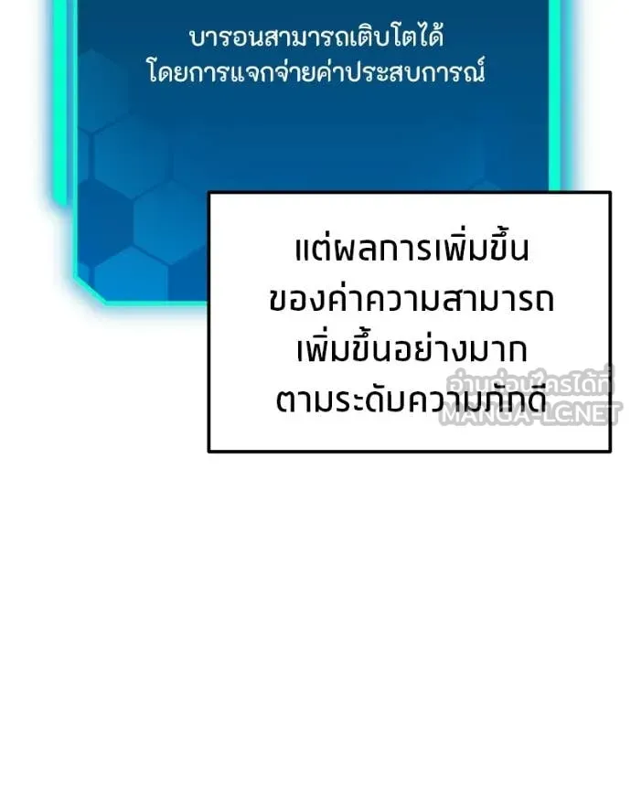 โทษที พื้นที่นี้ ตอนที่ 53 รูปที่ 50