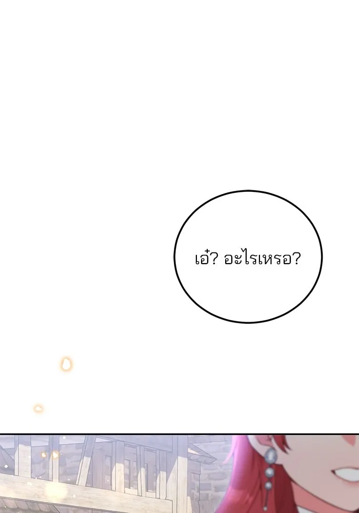 แผนหย่าสามีทรราช ตอนที่ 103 (ตอนจบ) รูปที่ 71