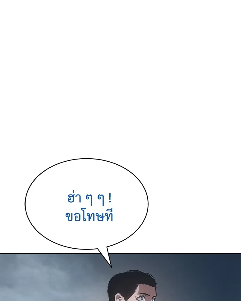 แบคXX ตอนที่ 54 รูปที่ 149