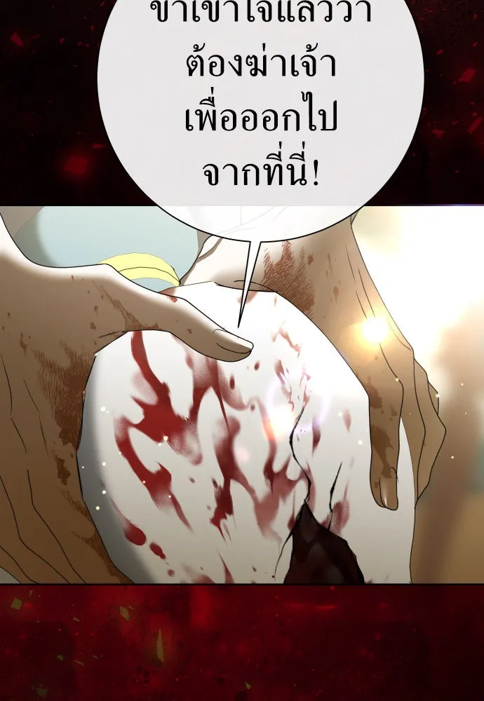 ชิงชีวิตพลิกลิขิตชะตา ตอนที่ 209. เหตุลอบปลงพระชนม์องค์ชาย(แผน รูปที่ 167