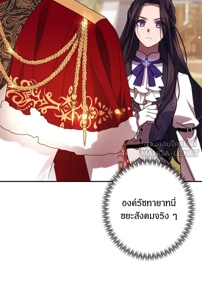 ฉันจะจีบท่านดยุกแดนเหนือ ตอนที่ 54 รูปที่ 39