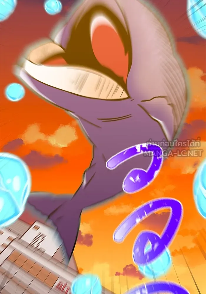 เพลเยอร์เลือดเทวะ ตอนที่ 14 vs วาฬสวรรค์ รูปที่ 48