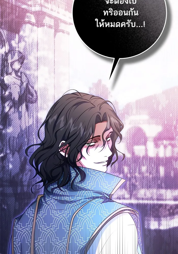 ทางหลุดพ้นของนักบุญลวง ตอนที่ 63 รูปที่ 37