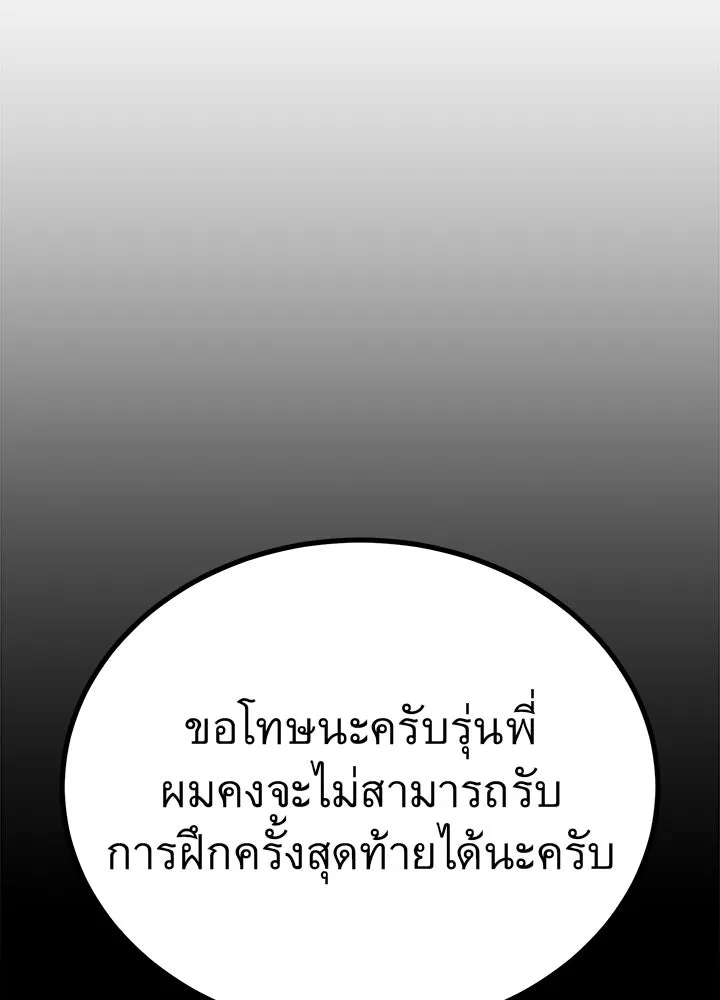 ราชาลานประลอง ตอนที่ 13 รูปที่ 58