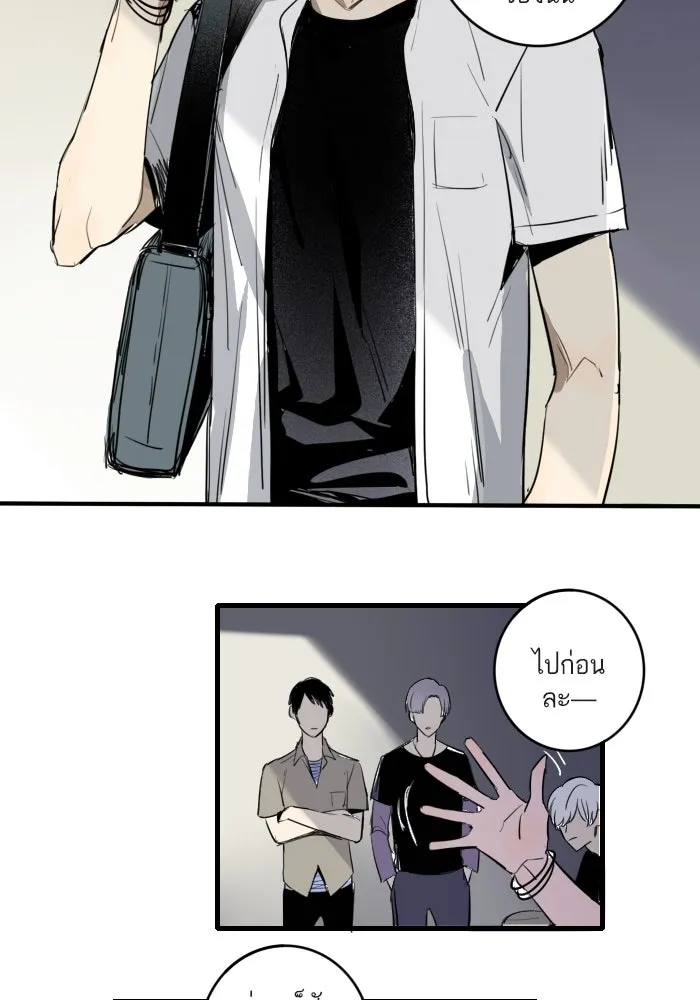 ฉันเปล่าร้องไห้ซะหน่อย ตอนที่ 3 รูปที่ 16