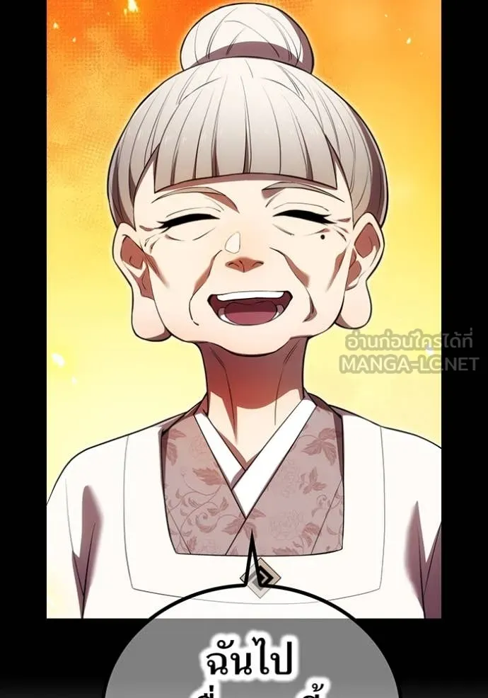 ฮันเตอร์สกิลโกง ตอนที่ 48 รูปที่ 74